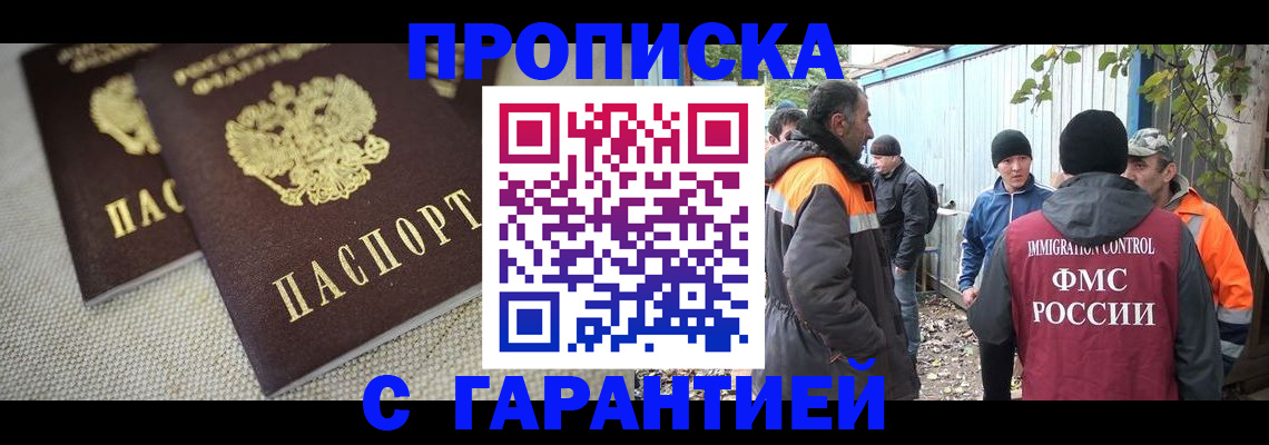 миграционный учет в Лыткарино