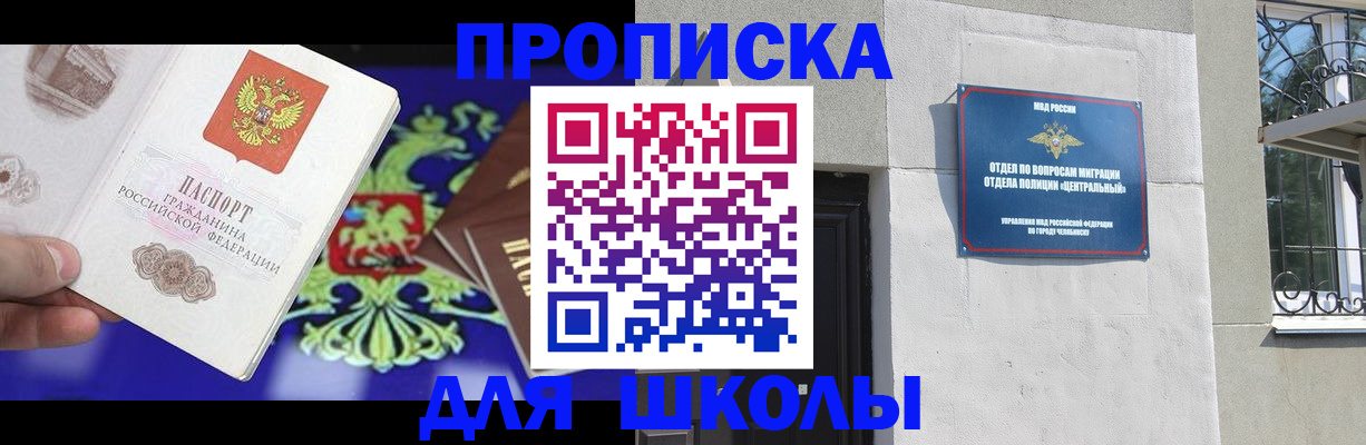 временная регистрация недорого в Лыткарино