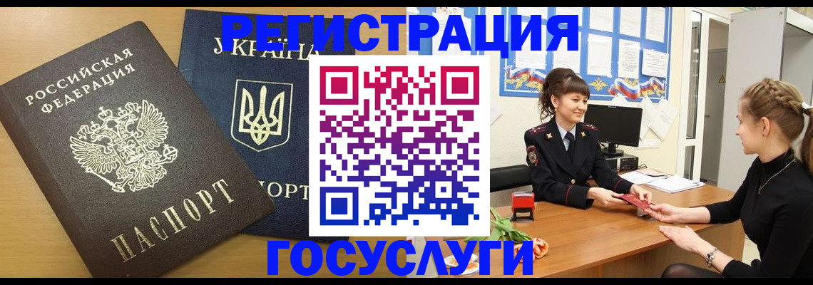 прописка законно в Лыткарино