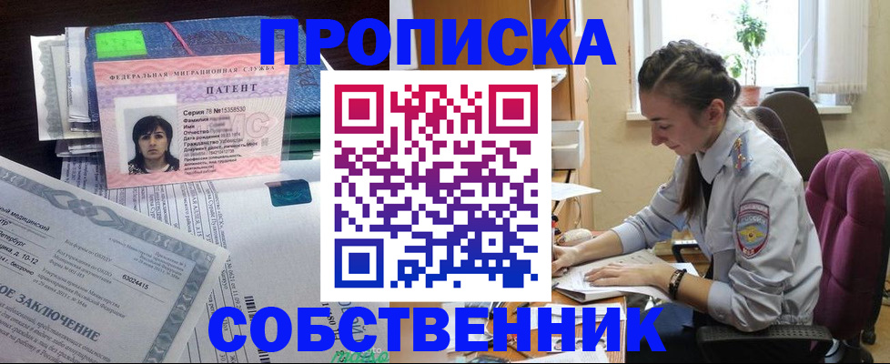 временная регистрация недорого в Лыткарино