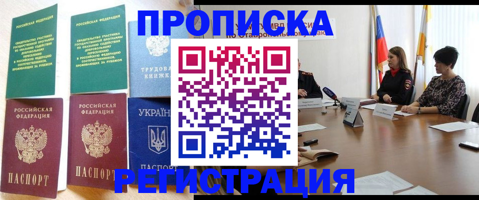 прописка для военкомата в Лыткарино