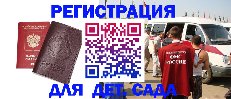 временная регистрация для школы в Лыткарино