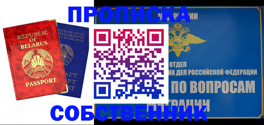 прописка штамп в Лыткарино