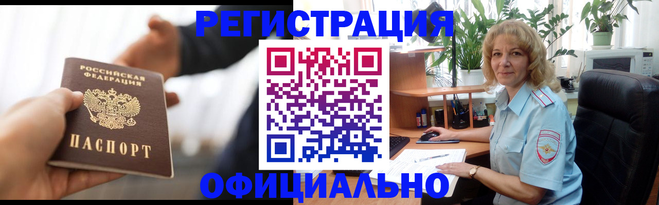 прописка гарантия в Лыткарино