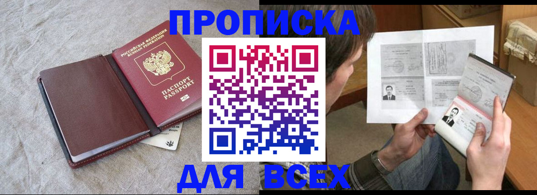 прописка регистрация в Лыткарино